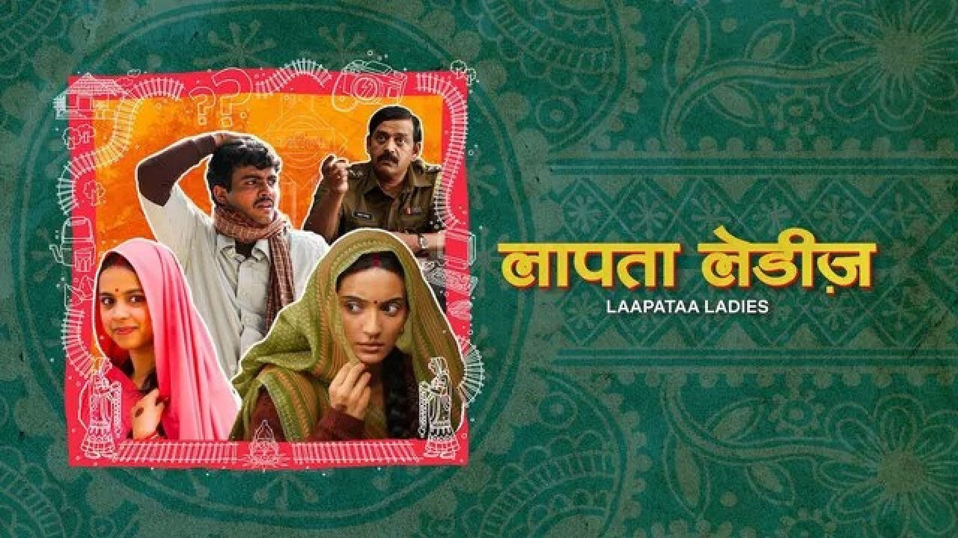 Laapataa Ladies (2023) Hindi Netflix WEB-DL 480P