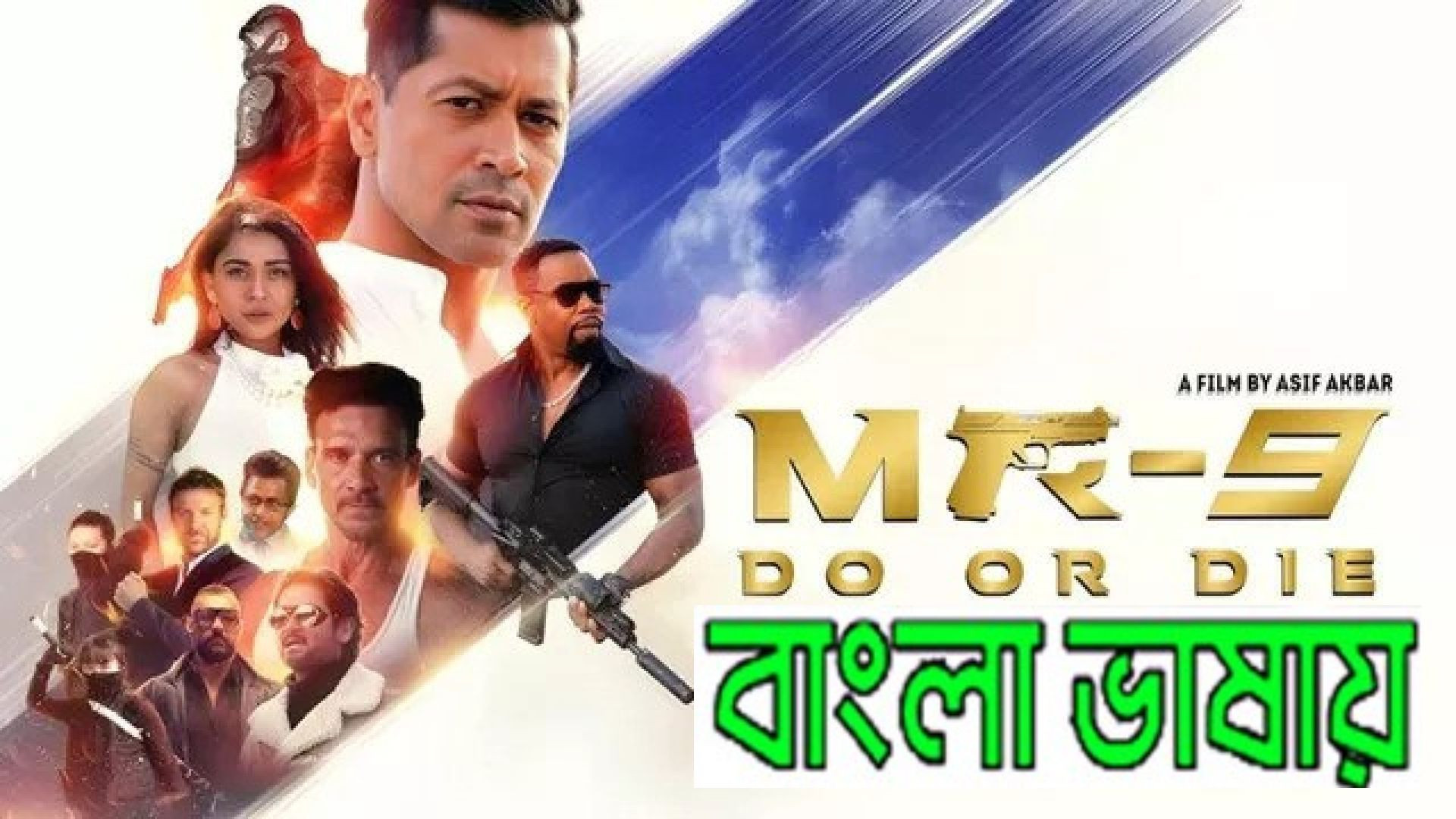 MR-9: Do or Die (2023) Bengali Dubbed WEB-DL 480P