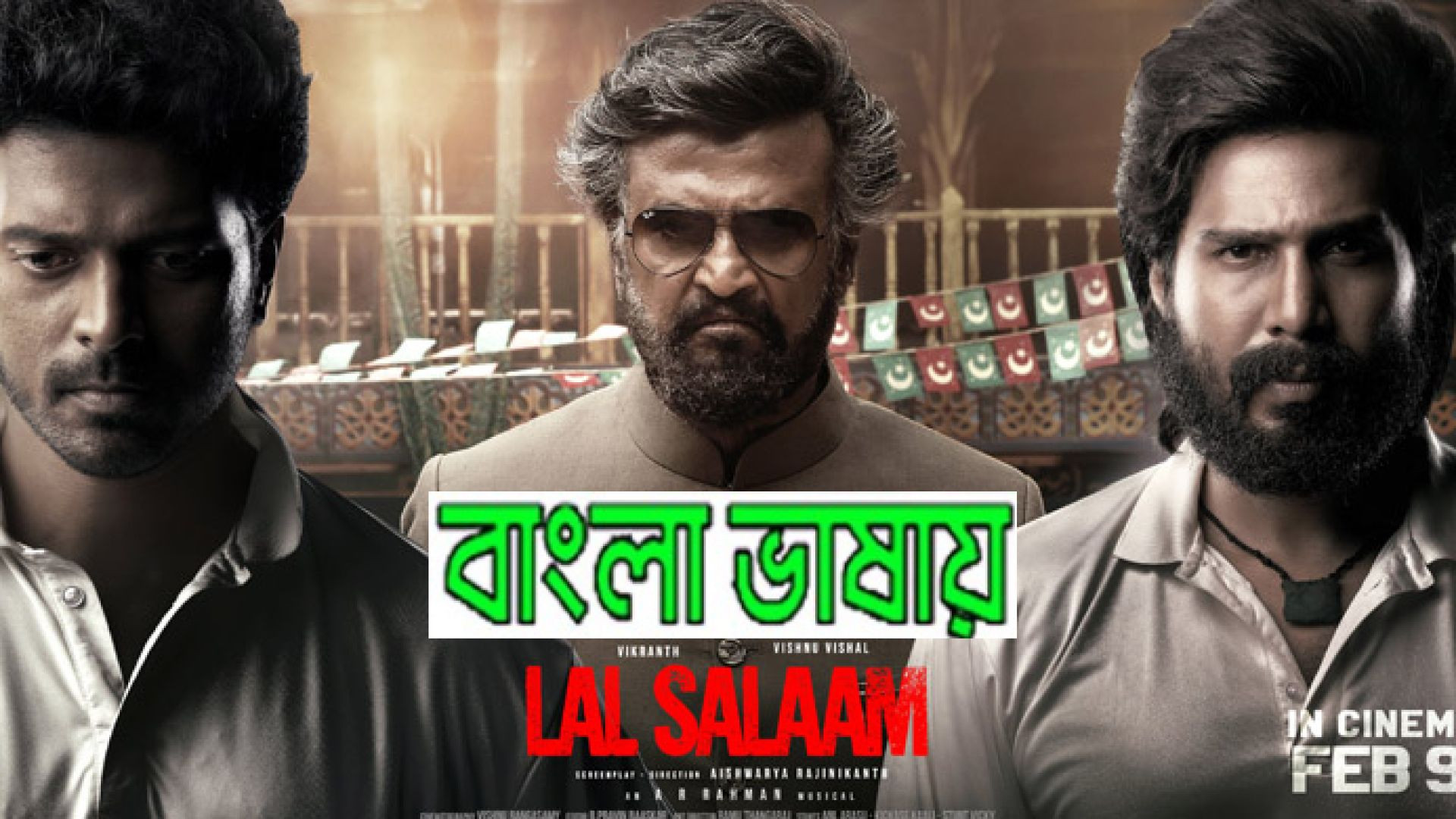 Lal Salaam (2024) Bengali Dubbed ORG WEB-DL 720P