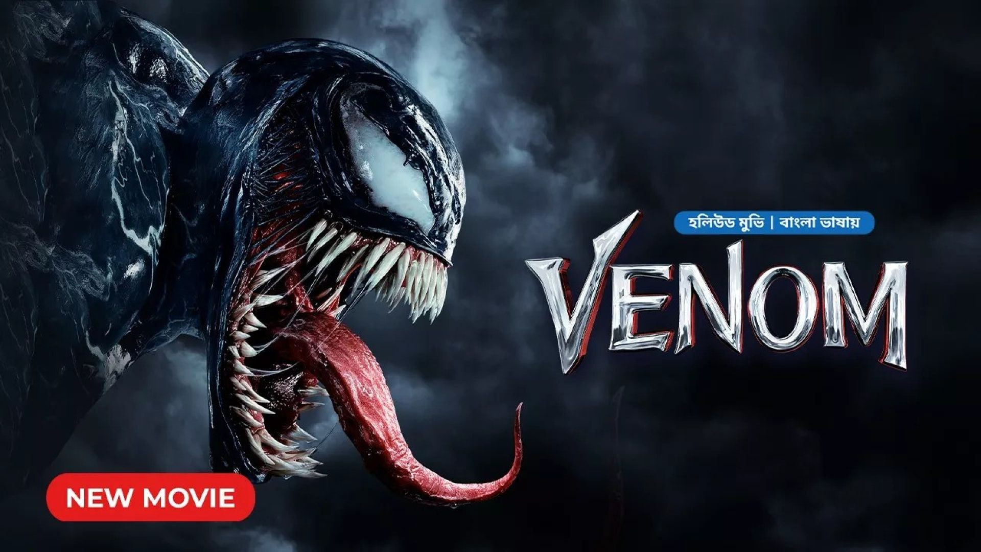 Venom (2024) Bengali Dubbed ORG WEB-DL 480P