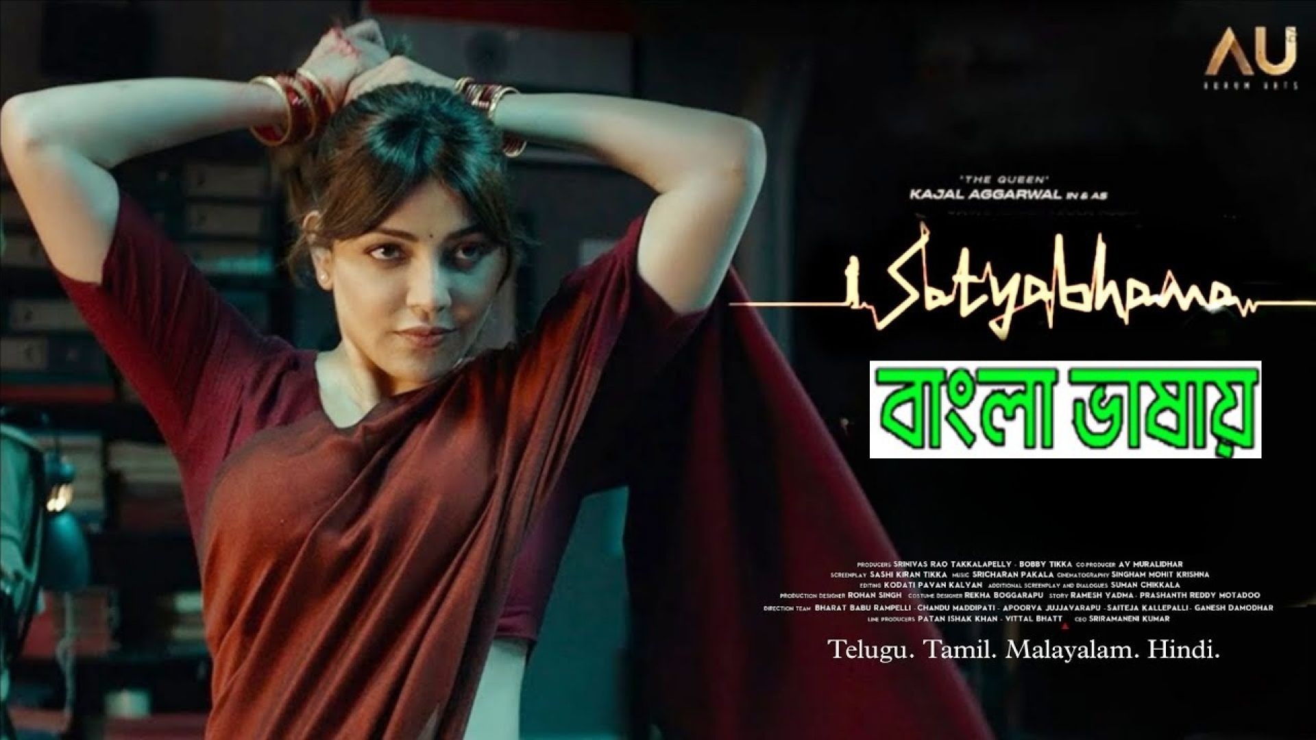 Satyabhama (2024) Bengali HQ Dubbed CAMRip 1080P