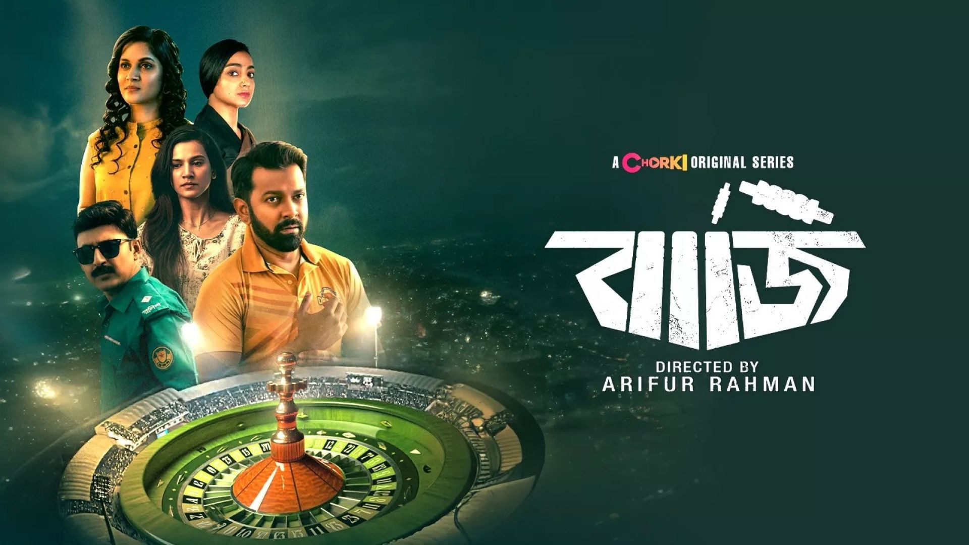 Baaji (2024) S01 Bengali Chorki WEB-DL 720P