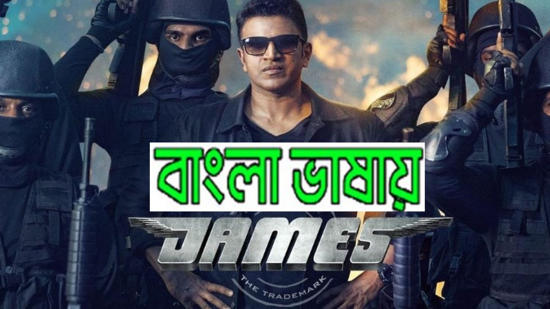 James (2022) Bengali Dubbed ORG WEBRip 480P