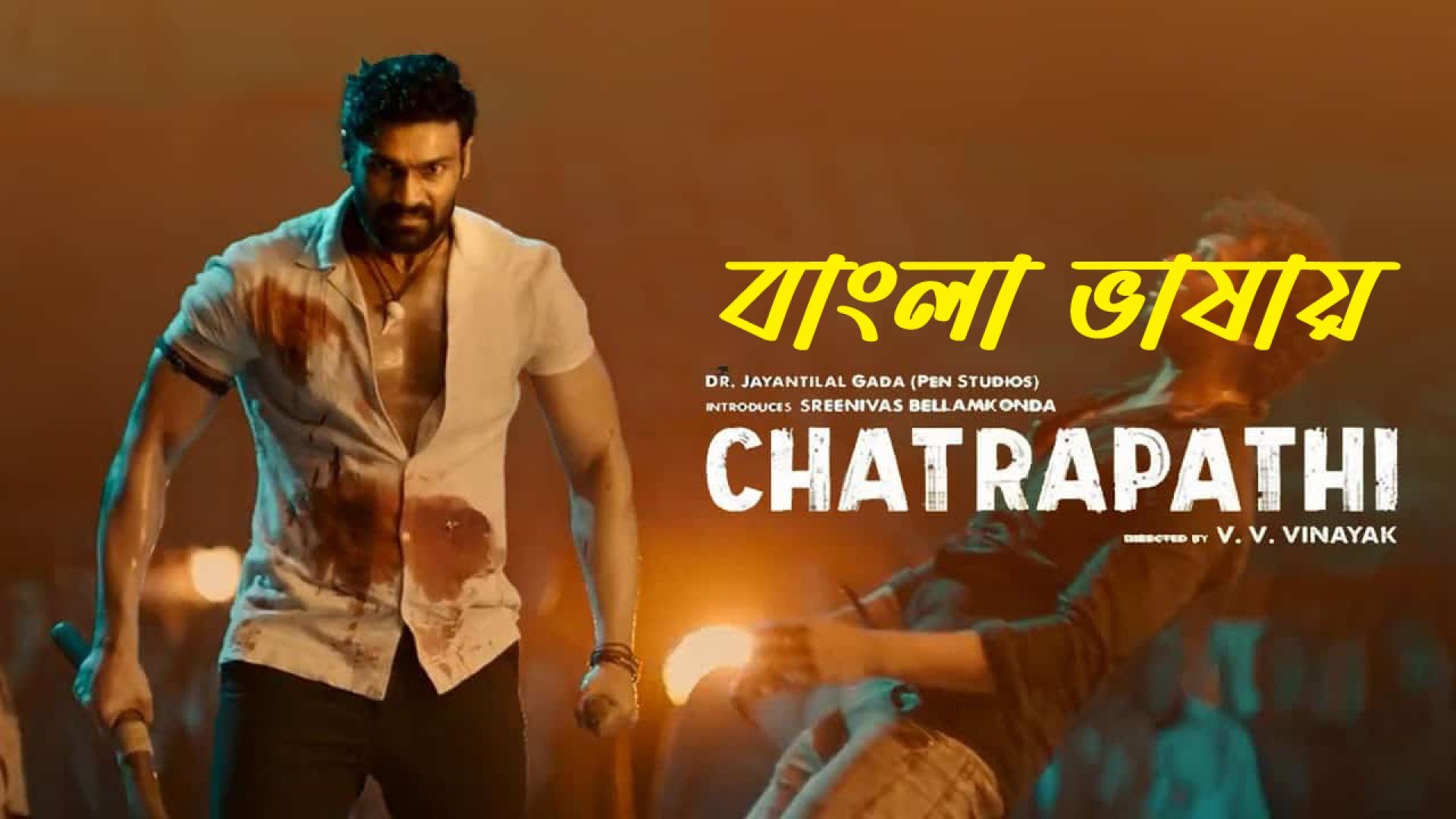 Chatrapathi (2024) Bengali Dubbed ORG WEB-DL 480P