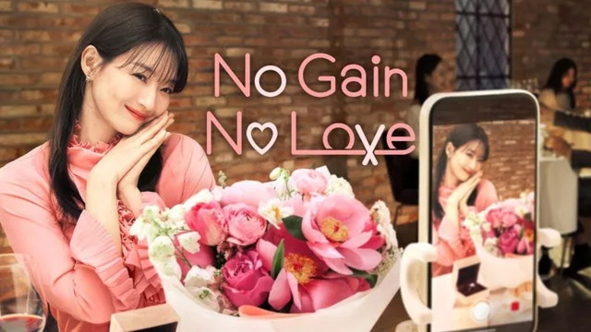 No Gain No Love (2024) S01E12 Dual Audio [Hindi-Korean] Netflix WEB-DL 720P