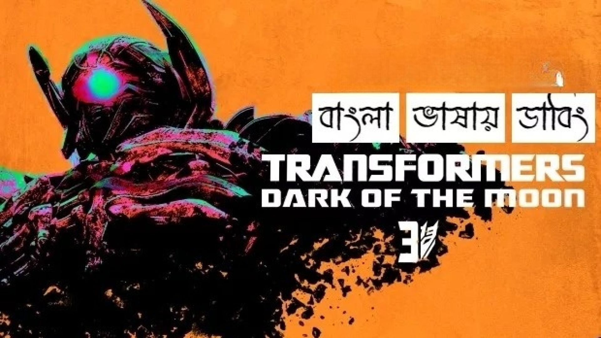 Transformers Dark of the Moon (2011) Bengali Dubbed ORG Amazon WEB-DL 720P