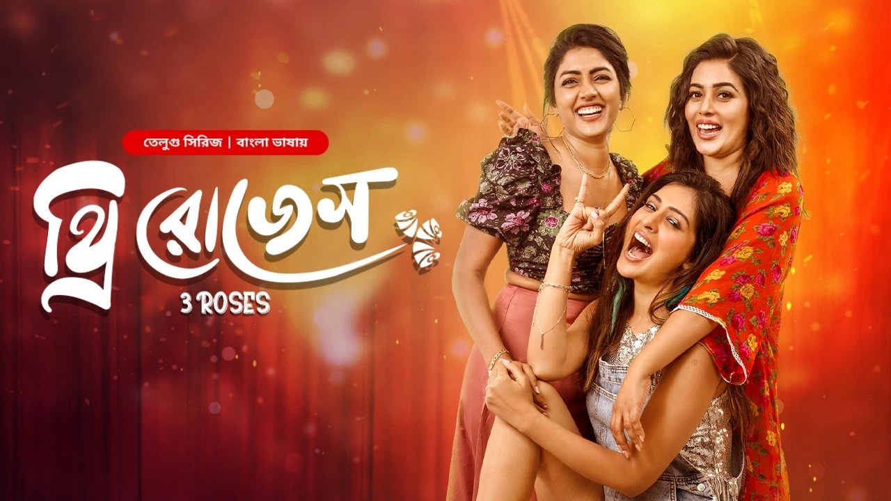 3 Roses (2024) S01E08 Bengali Dubbed ORG BongoBD WEB-DL 720P