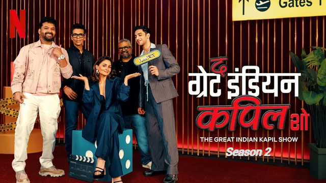 The Great Indian Kapil Show (2024) S02E09 Hindi Netflix WEB-DL 1080P