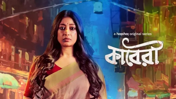 Kaberi (2024) S01 Bengali Amazon WEB-DL 480P