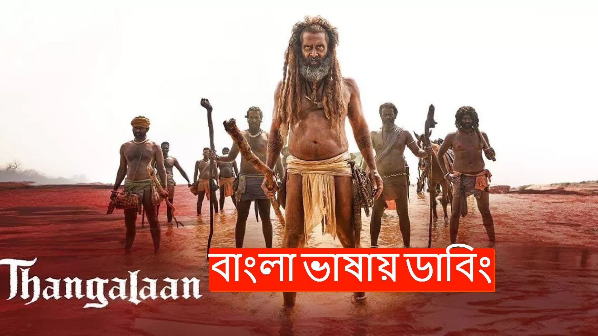 Thangalaan (2024) Bengali Dubbed ORG WEB-DL 720P