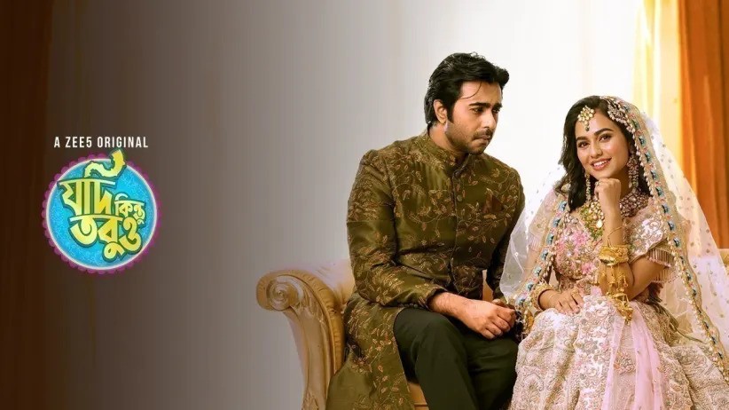 Jodi Kintu Tobuo (2021) Bengali Zee5 WEB-DL 1080P