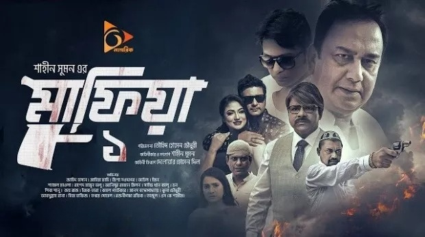 Mafia Part 1 (2024) Bengali WEB-DL 1080P