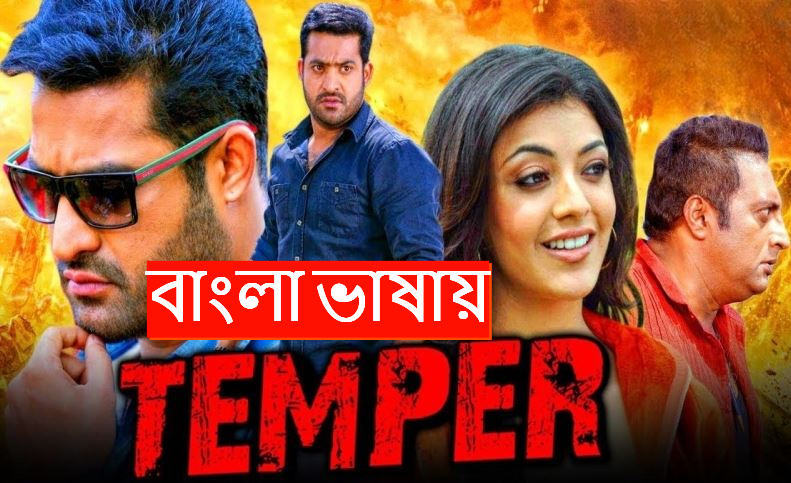 Temper (2024) Bengali Dubbed ORG WEB-DL 720P