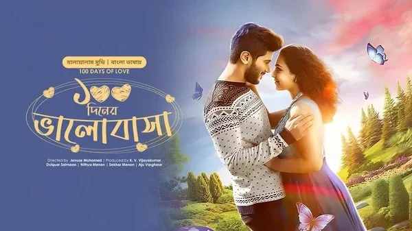 100 Days of Love-100 Diner Bhalobasha (2024) Bengali Dubbed ORG BongoBD WEB-DL 480P