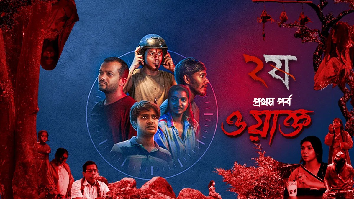 Dui Shaw (2024) S02E01 Bengali Chorki WEB-DL 720P