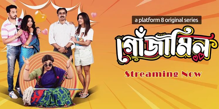 Gojamil (2024) S01 Bengali WEB-DL 720p