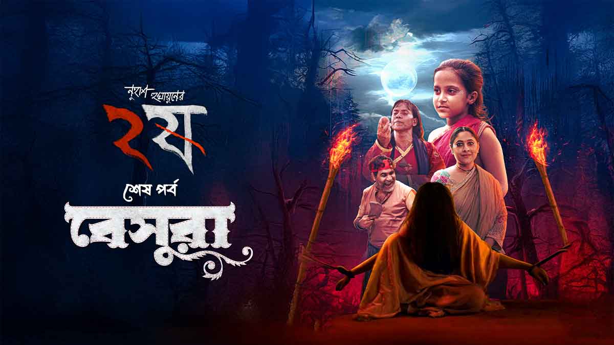 Dui Shaw (2024) S02E04 Bengali Chorki WEB-DL 720P