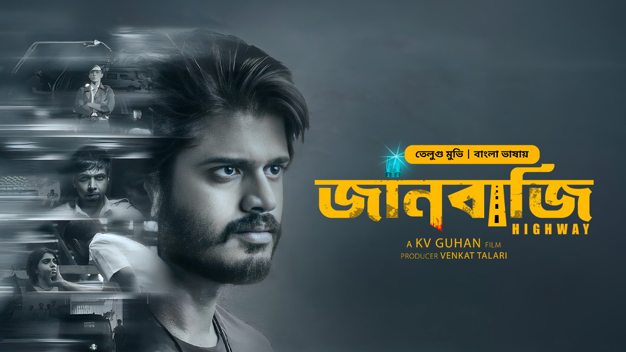 Highway - Janbazi (2025) Bengali Dubbed BongoBD WEB-DL 480p
