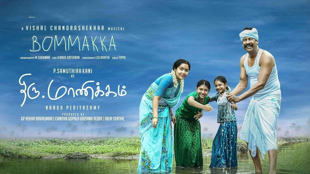 Thiru.Manickam (2024) Multi Audio [Tamil-Malayalam-Kannada] WEB-DL 720p