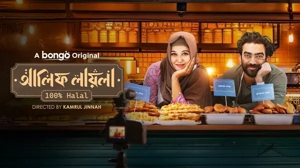 Alif Layla 100% Halal (2025) Bengali BongoBD WEB-DL 1080P