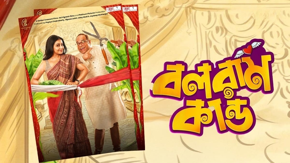 Balaram Kando (2025) Bengali PreDVDRip 1080p