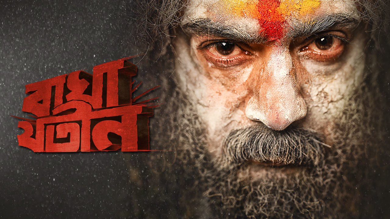 Bagha Jatin (2023) Bengali Hoichoi WEB-DL 1080P