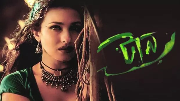 Taan (2014) Bengali BongoBD WEB-DL 480P
