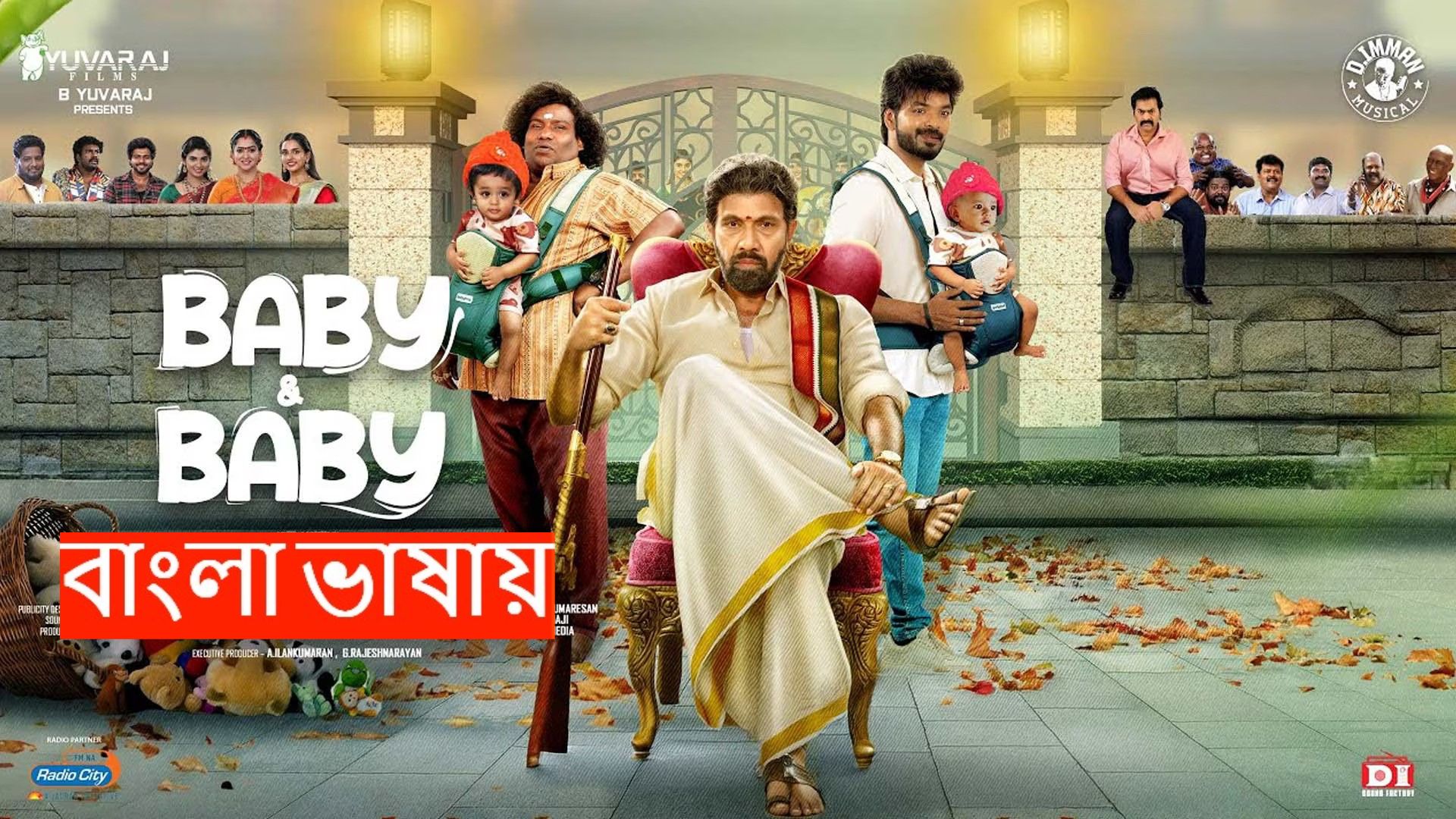 Baby & Baby (2025) Bengali Dubbed UNCUT WEB-DL 480P