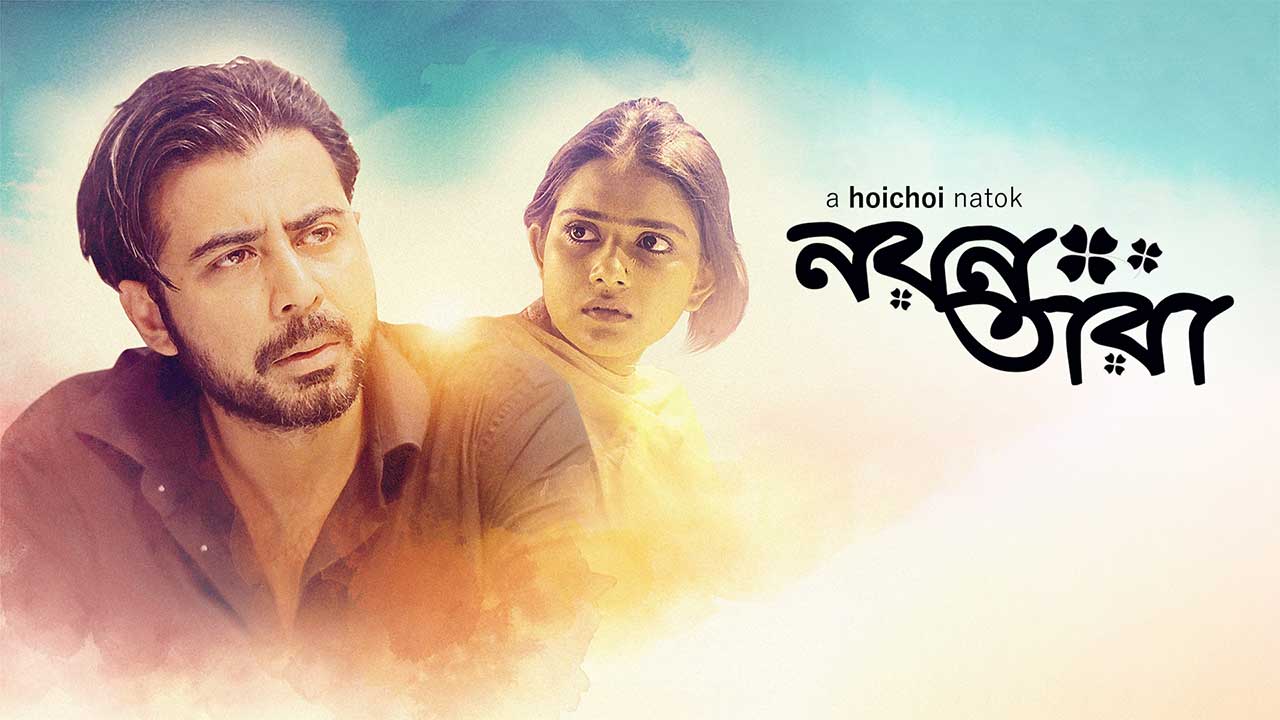 Nayantara (2019) Bengali WEB-DL 720p