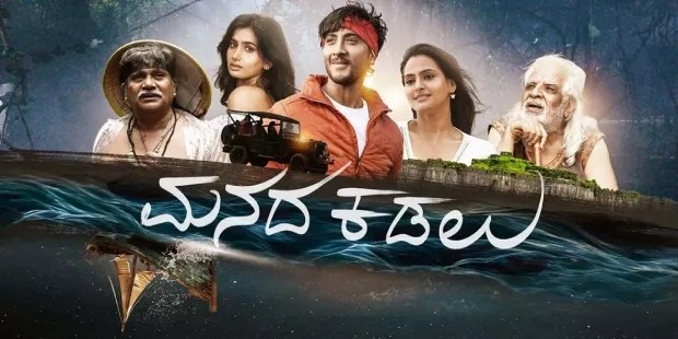 Manada Kadalu (2025) Daul Audio [Hindi-Kannada] AMZN WEB-DL 1080P
