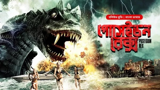 Poseidon Rex (2025) Bengali Dubbed ORG BongoBD WEB-DL 720P