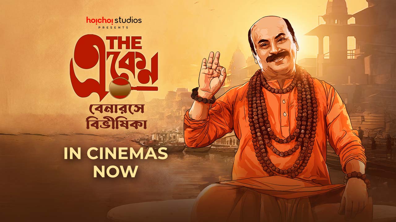 The Eken Benaras e Bibhishika (2025) Bengali HDTC 720p