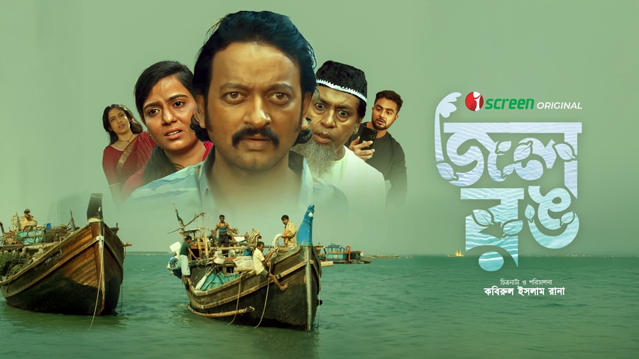 Jol Rong (2025) Bengali iScreen WEB-DL 720p